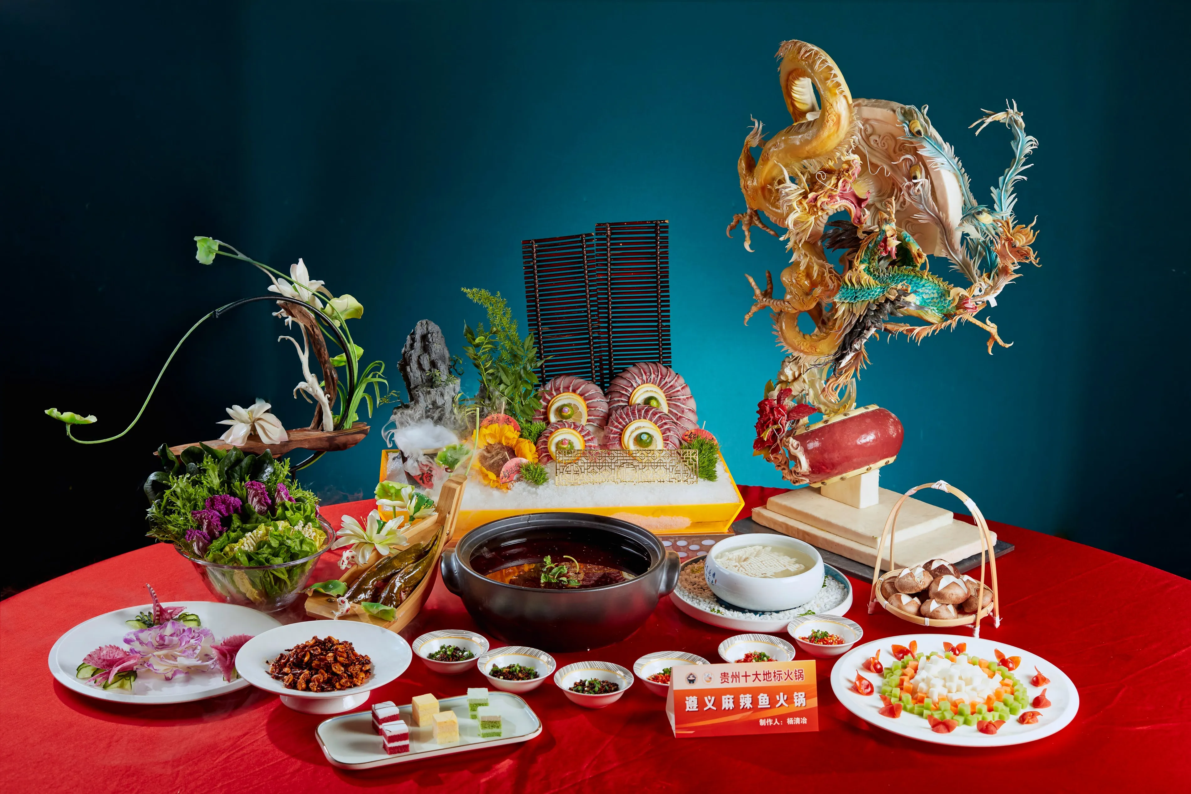 遵义麻辣鱼火锅（制作人：杨清冶）.jpg