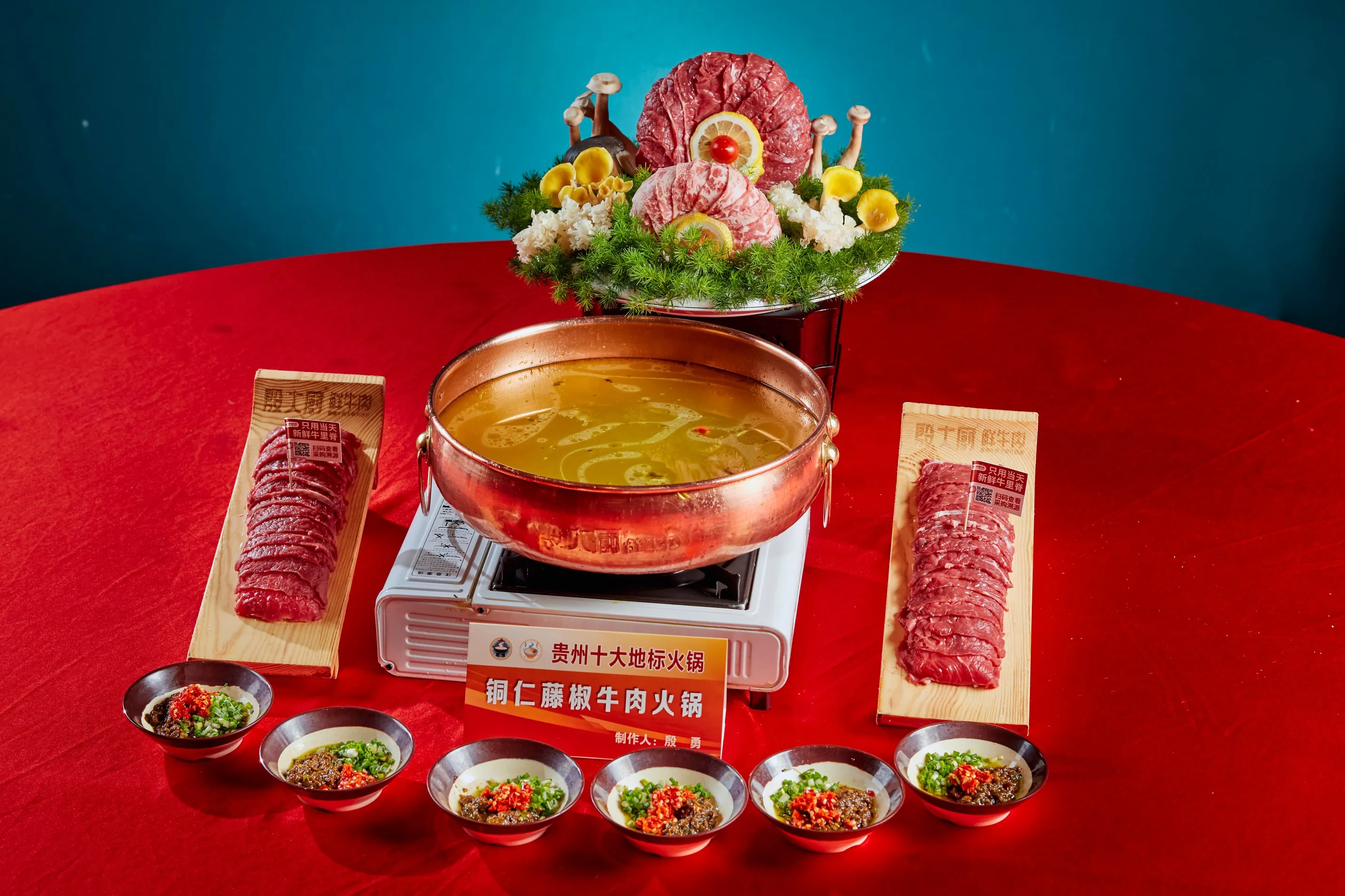 铜仁藤椒牛肉火锅（制作人：殷勇）.jpg