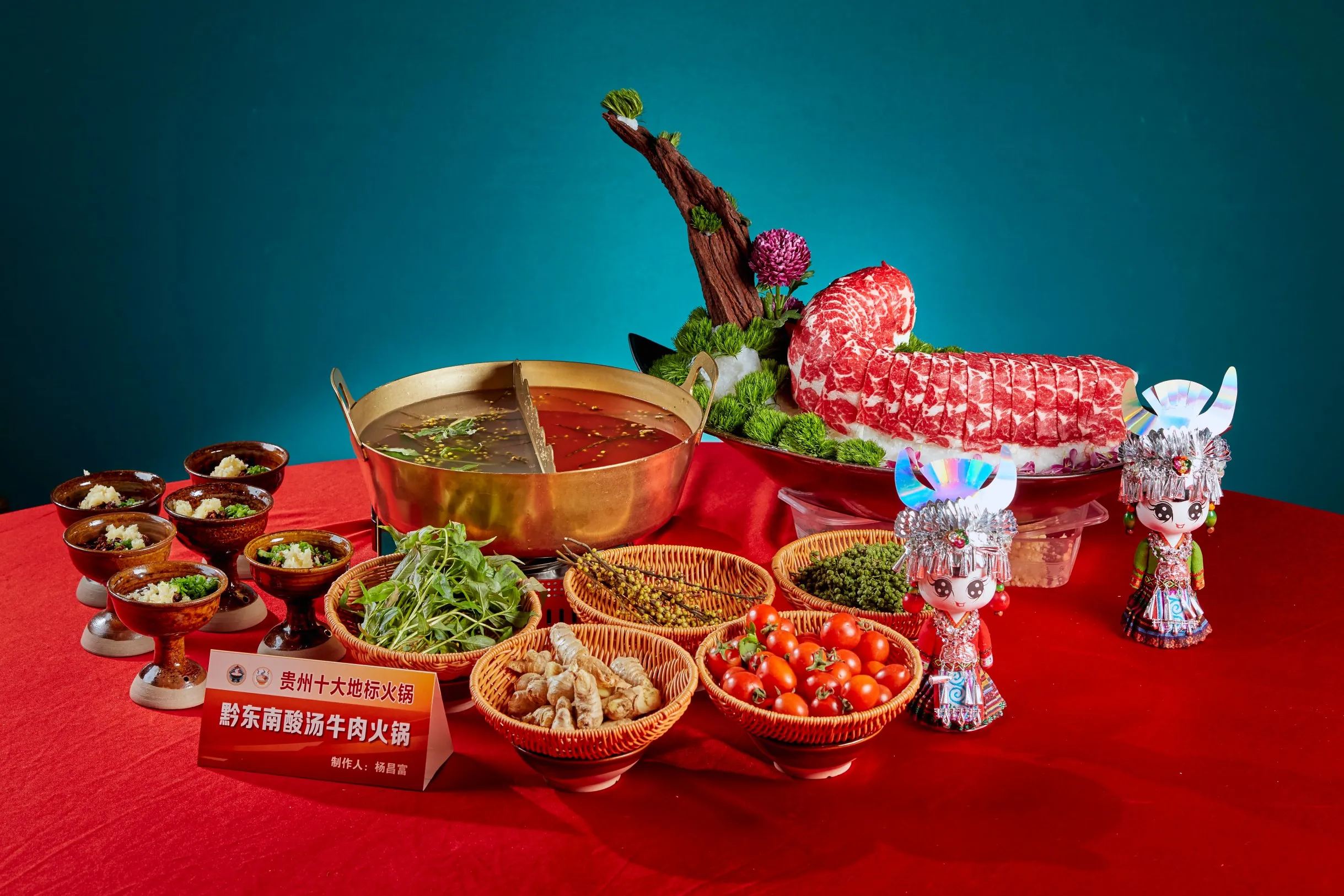 黔东南酸汤牛肉火锅（制作人：杨昌富）.jpg