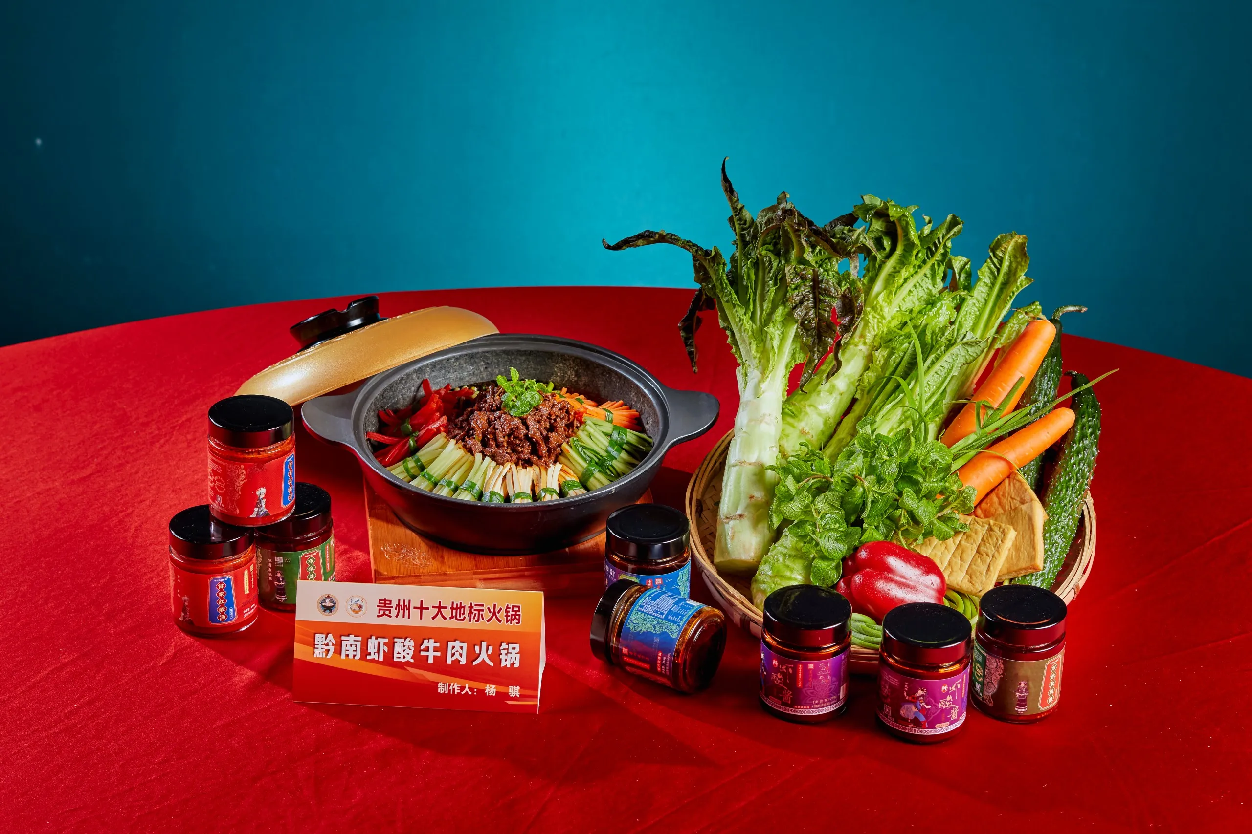 黔南虾酸牛肉火锅（制作人：杨骐）.jpg