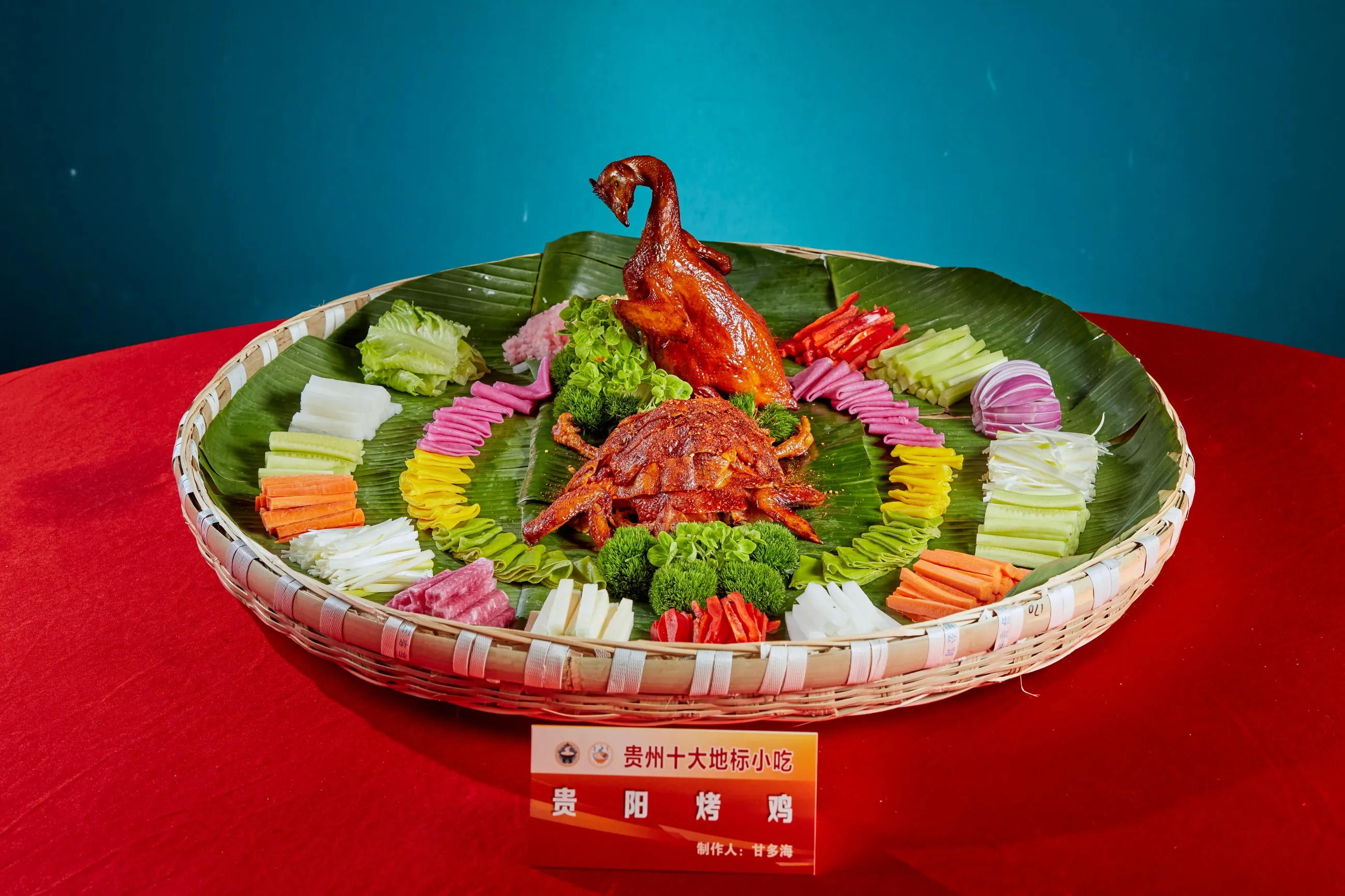 贵阳烤鸡(制作人:甘多海).jpg