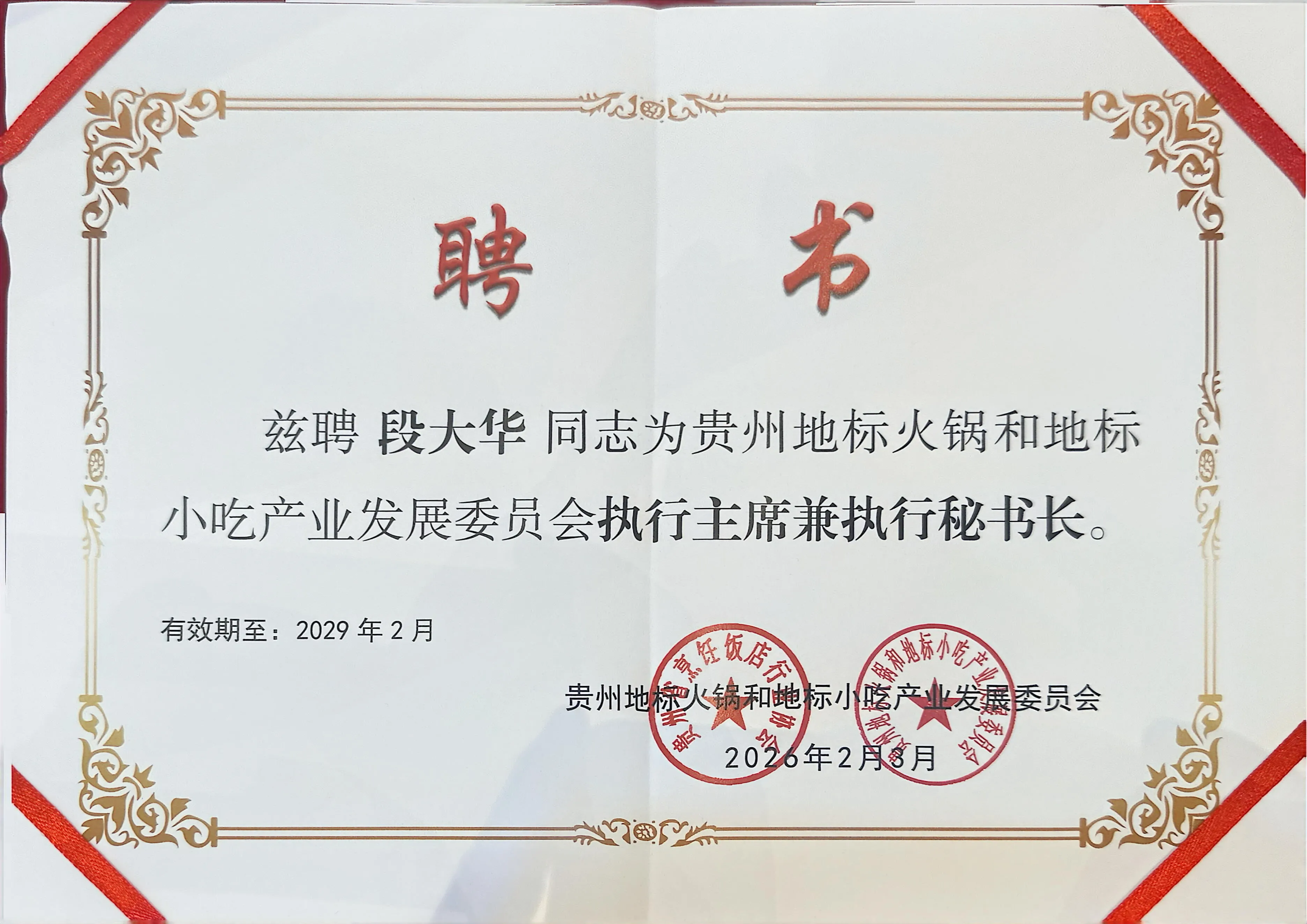 微信图片_20260204231424_624_4.jpg