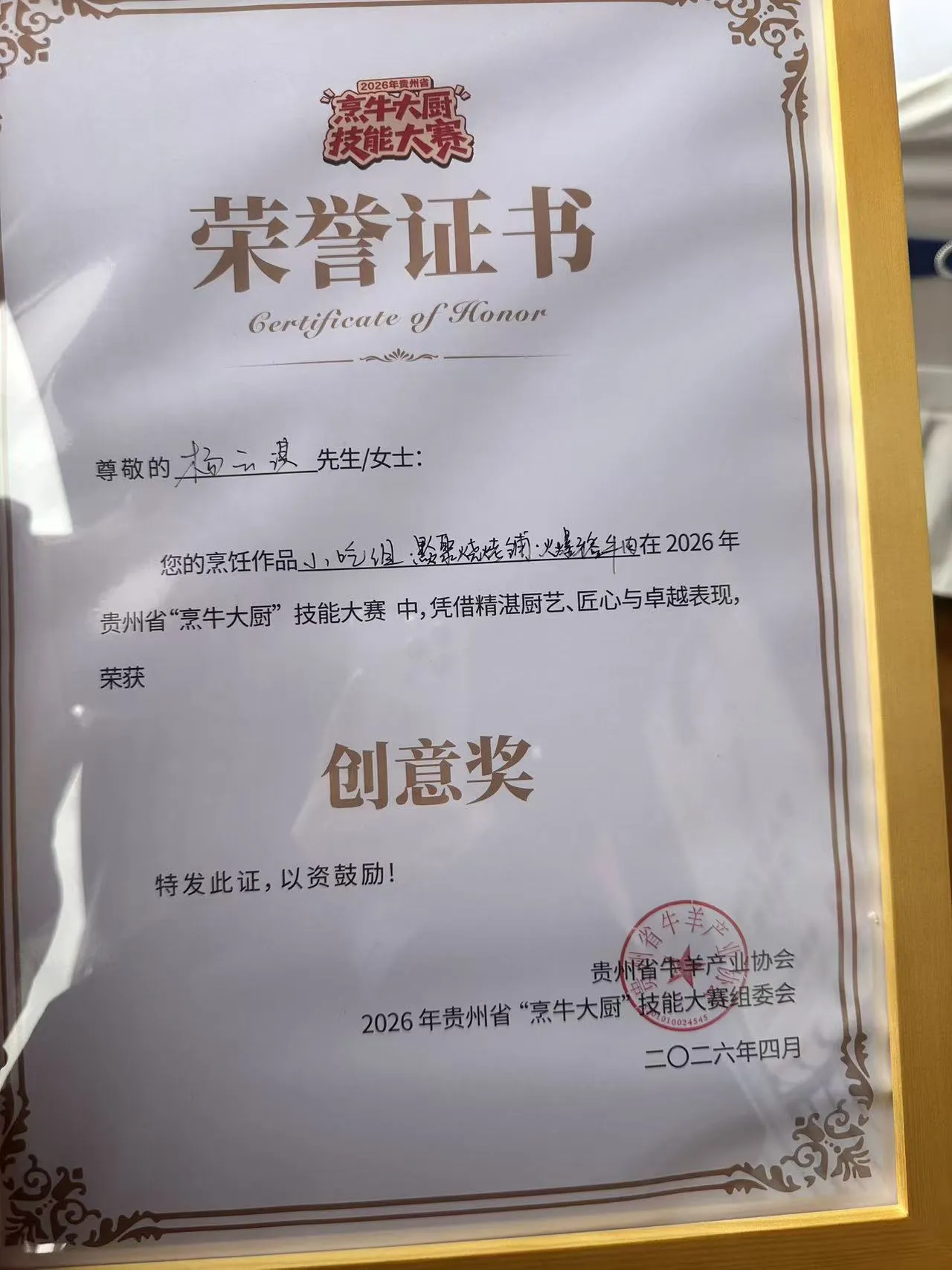 微信图片_20260501135046_54_3244.jpg