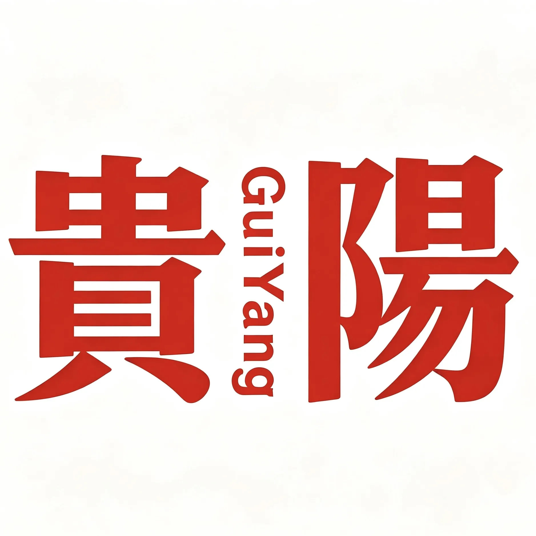 微信图片_20260603184005_120_2.jpg
