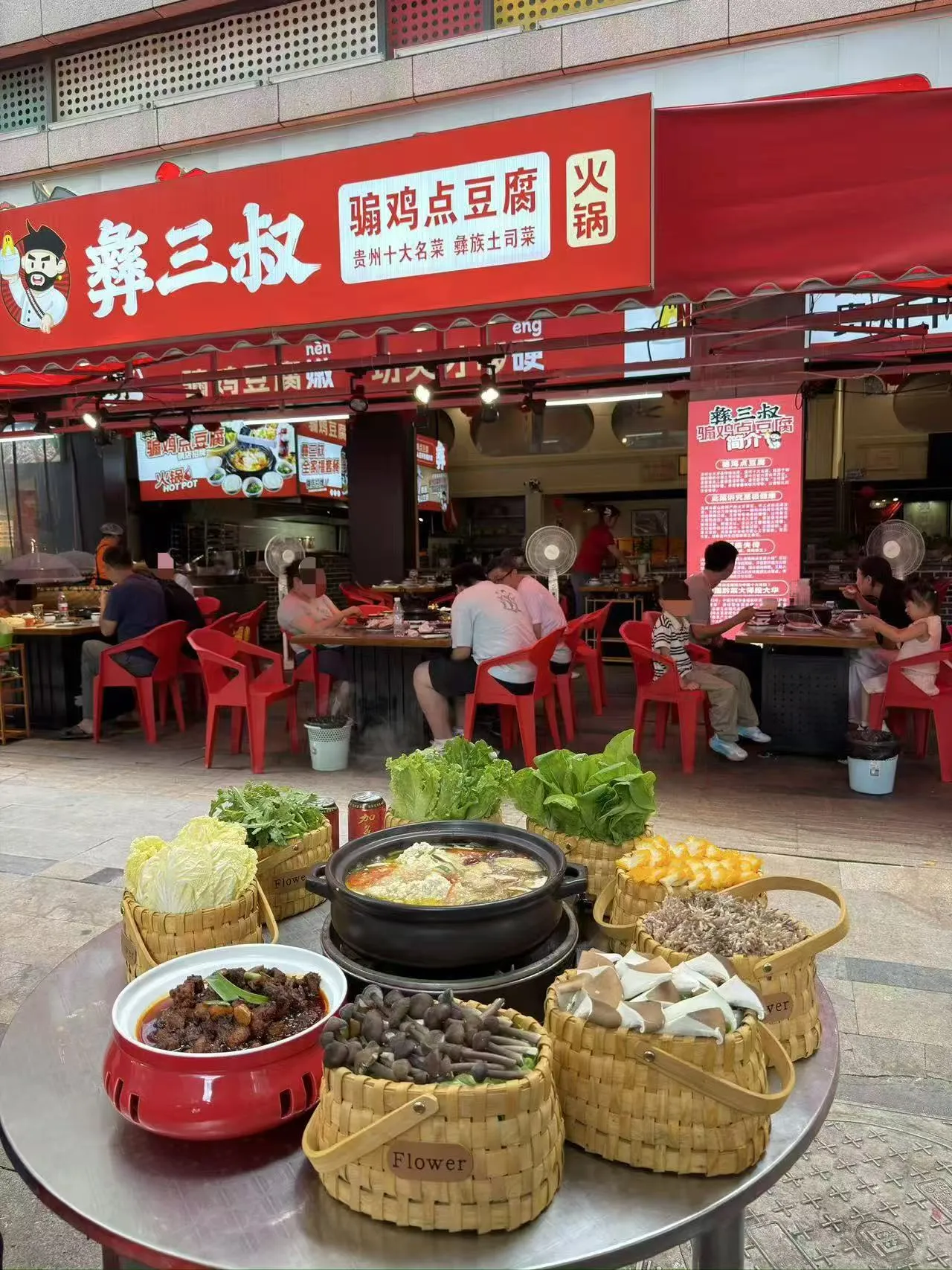彝三叔门.jpg