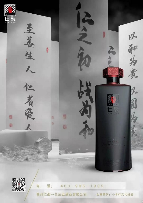 仁战1935开放赋能，助力城市合伙人完成梦想，成就事业！