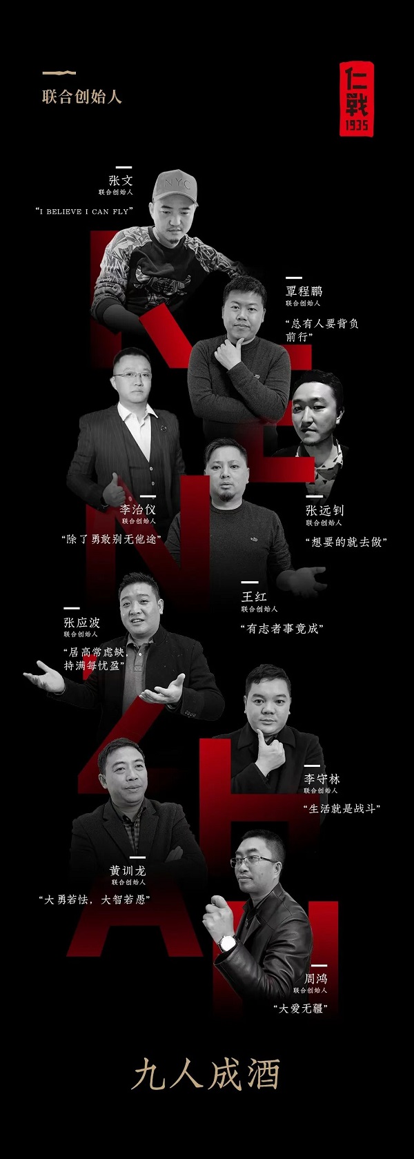 仁战1935与九的不解之缘，你的幸运数字是几呢？