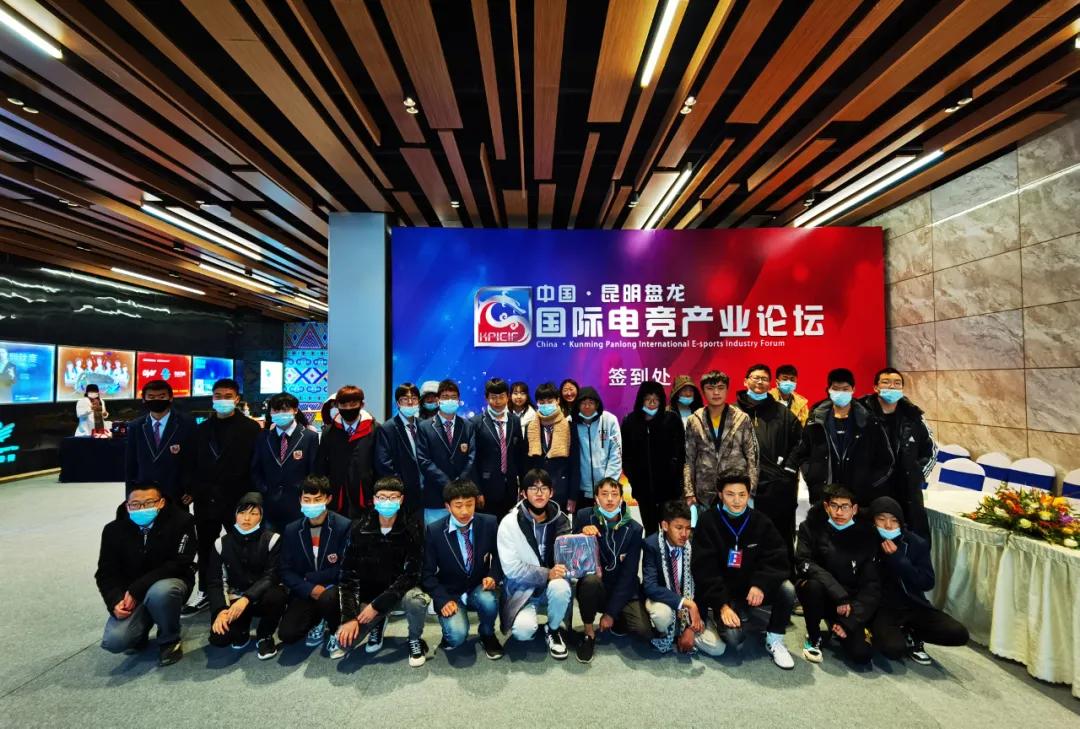 云南新华应邀参加中国·昆明盘龙国际电竞产业论坛，这个行业你还在担心？ 