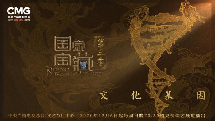 节目组供图