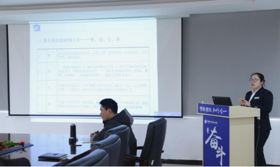 做学生成长的引路人，重庆万通汽车学校新生班主任培训会顺利举行