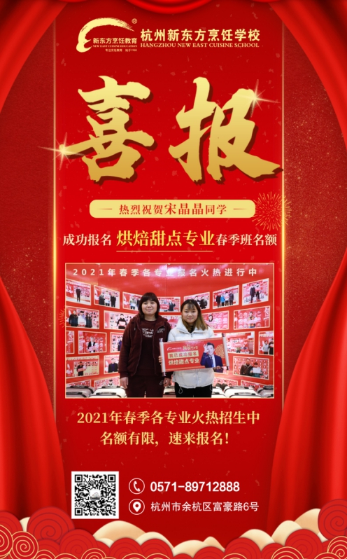 新春开学报到日|萌新们，在这里，你们即将开启烹饪新征程！