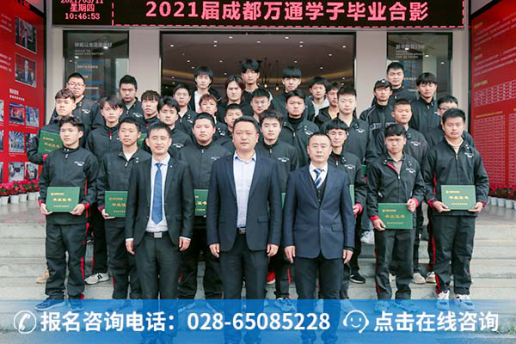 成都万通2021届学子顺利毕业，奔赴新征程！