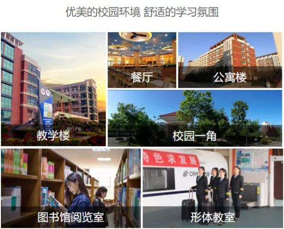 西安厨师培训学校，西安北方交通学校