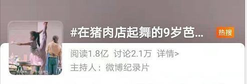 微博截图 微博截图
