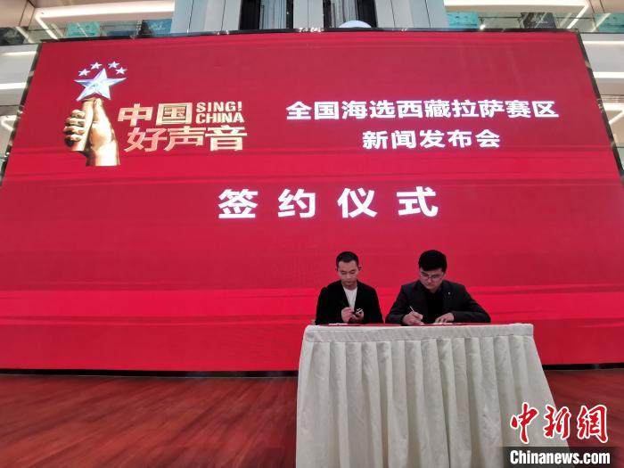 《中国好声音》全国海选西藏拉萨赛区新闻发布会现场。主办方供图 《中国好声音》全国海选西藏拉萨赛区新闻发布会现场。主办方供图