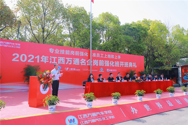 江西万通：校企合作强强联手，5家名企岗前强化班齐开班！