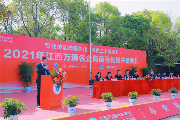 江西万通：校企合作强强联手，5家名企岗前强化班齐开班！