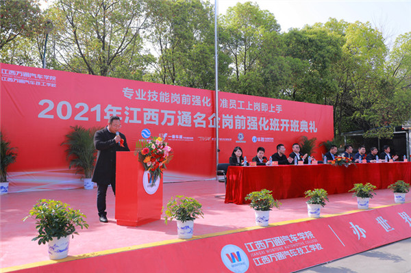 江西万通：校企合作强强联手，5家名企岗前强化班齐开班！