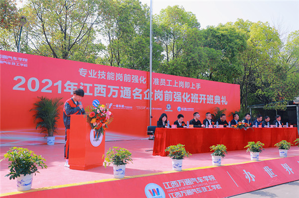 江西万通：校企合作强强联手，5家名企岗前强化班齐开班！