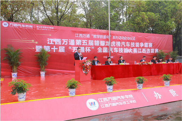 积极响应国家号召，江西万通教学质量年活动正式启动