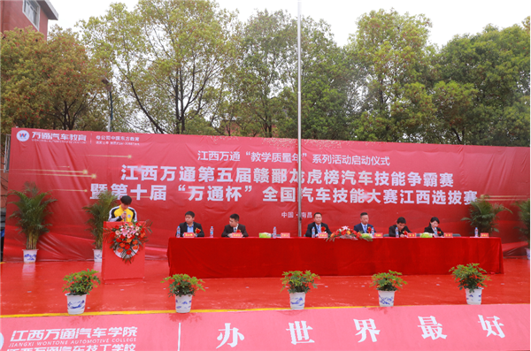 积极响应国家号召，江西万通教学质量年活动正式启动