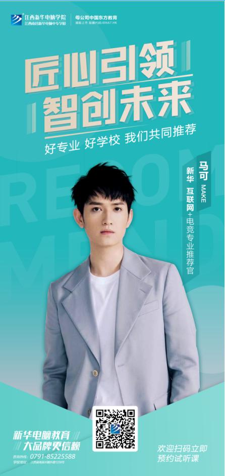 江西新华：明星马可将出战新华电竞友谊赛