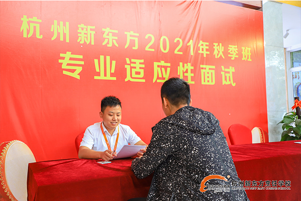 杭州新东方：新生报名故事|三姐妹花一同报名，携手共圆西点梦！