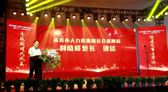 南昌市第三届技工学校校园文化节暨技能人才培育成果展开幕式成功举行