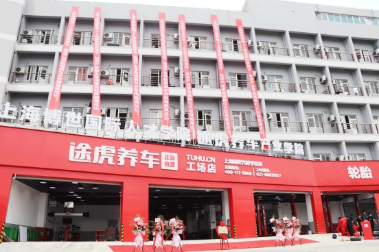 初中没毕业可以上什么学校？学汽修去哪好？就在刚刚，这家汽修学校跟途虎建立合作学院！