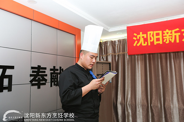 沈阳新东方烹饪学校第一届行政总厨班开班典礼顺利举行！
