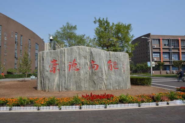 中考成绩不好上邯郸北方职业技术学校