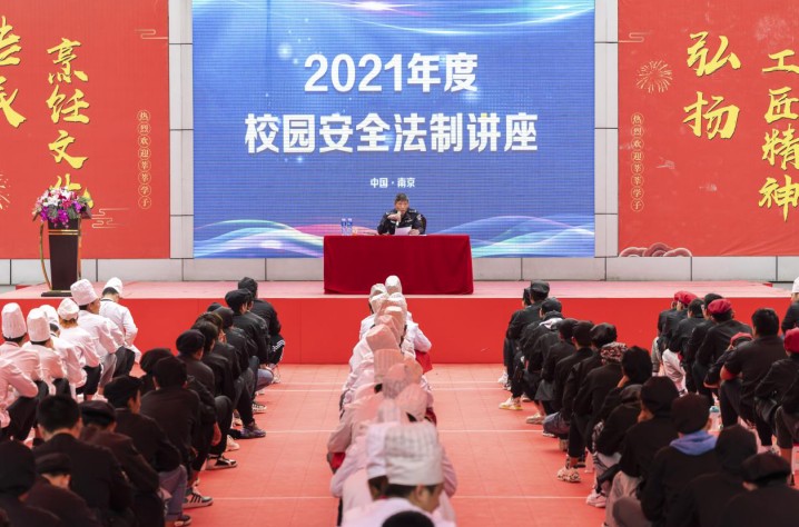 江苏新东方烹饪技术学校举行专场法制知识讲座！