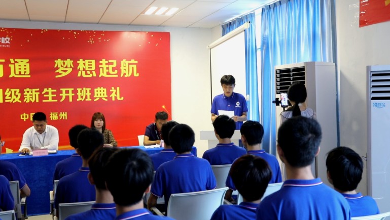 梦想集结 蓄力起航|福州万通新能源2102班开班典礼圆满举行!