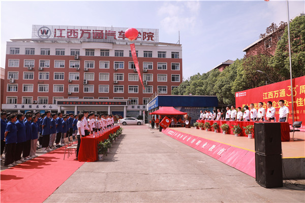 筑梦万通·点亮未来 | 江西万通33周年校庆