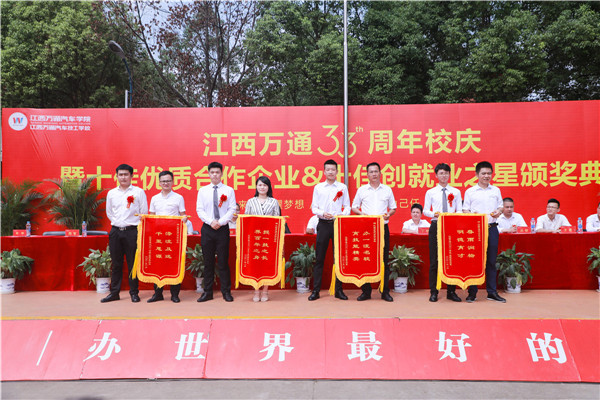 筑梦万通·点亮未来 | 江西万通33周年校庆