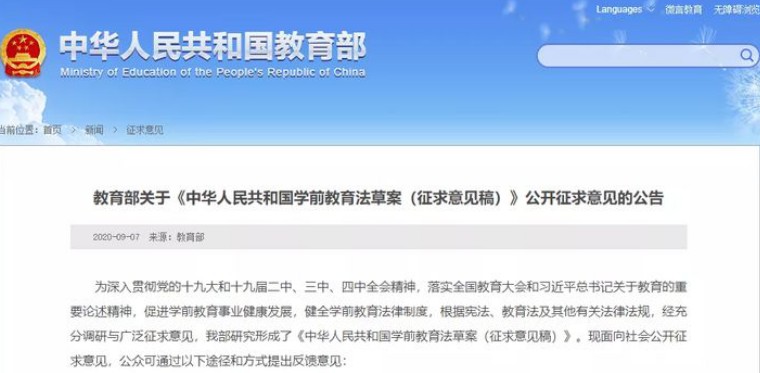 重庆万通：幼师缺口超三百万！你怎么看？