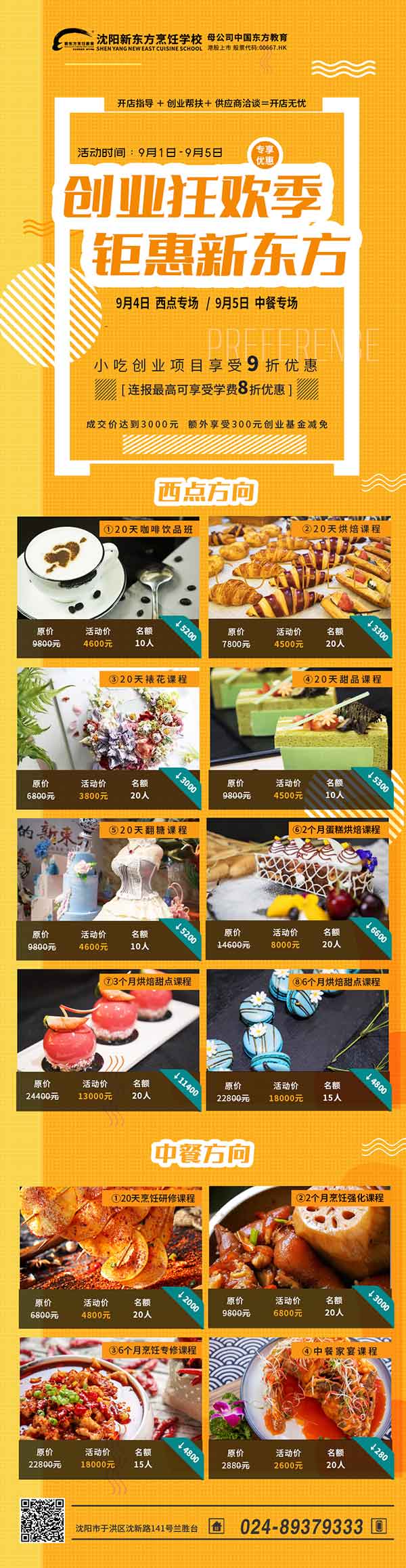 想创业学技术去哪里？适合一个人创业的项目有哪些？