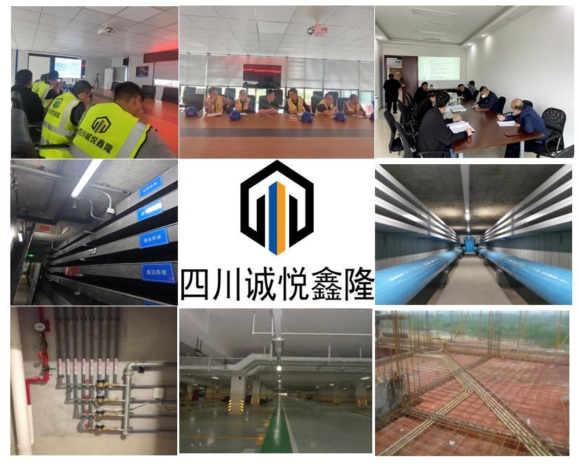 四川诚悦鑫隆建筑工程有限公司一季度生产工作会顺利举行