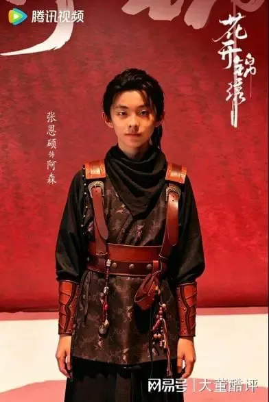 古装情感剧《花开锦绣》上映 张恩硕古装新角色点燃暑期