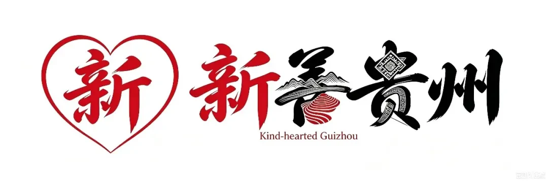 新善贵州 | 白云区青少年人工智能科技教育公益捐赠暨签约仪式举行——人工智能教育资源公益交付，政企校携手共育科创英才