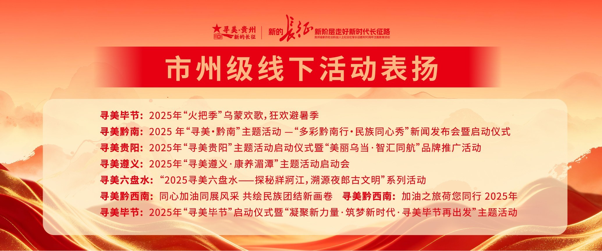 市级线下.jpg