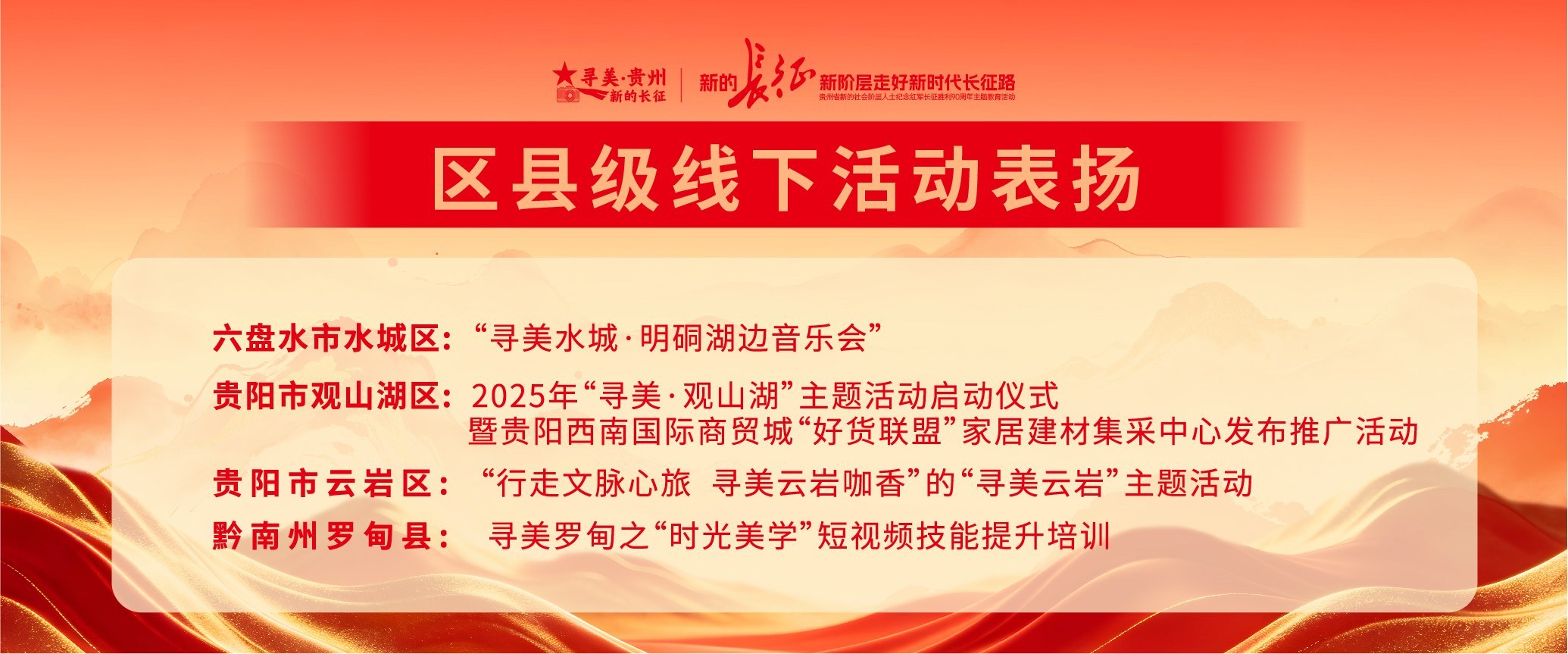 区级线下.jpg