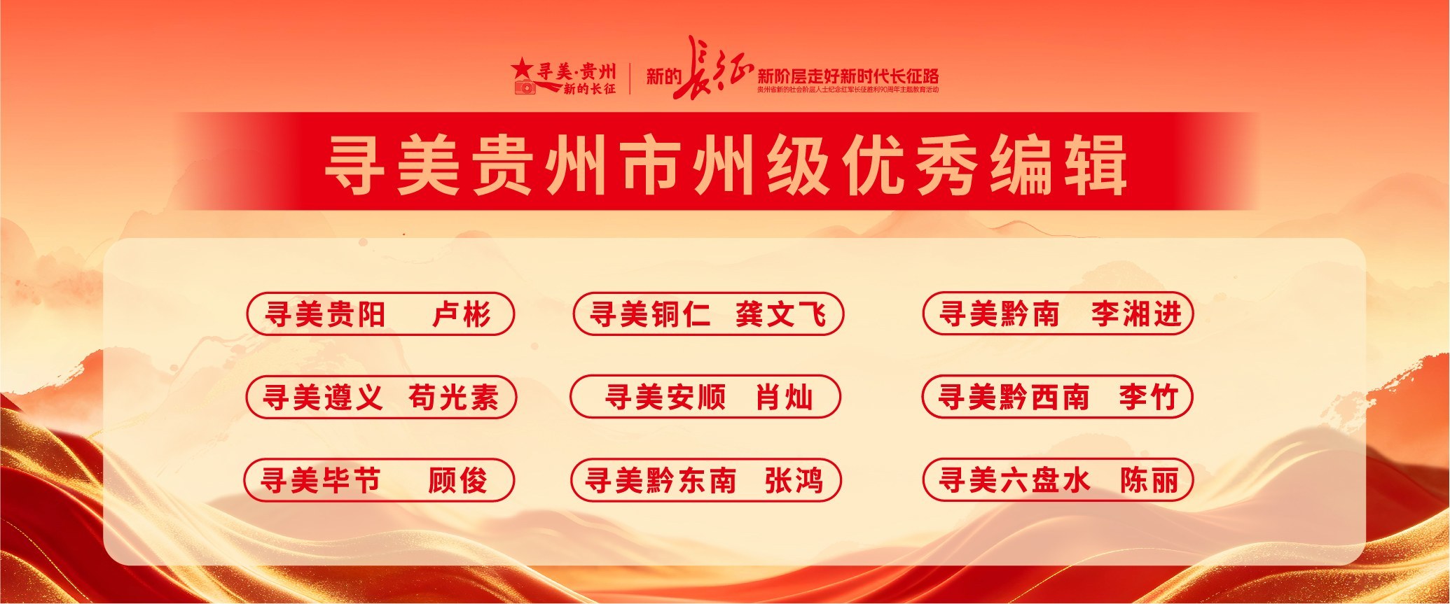 市级优秀编辑.jpg