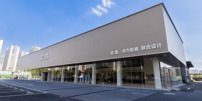 奕境全国百家用户中心陆续开业 全栈智能重塑高端家庭出行