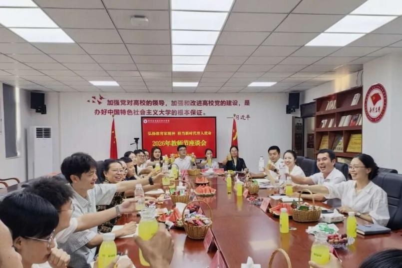 躬耕教坛 守正笃行｜贵州应用技术职业学院开展系列活动热烈庆祝教师节