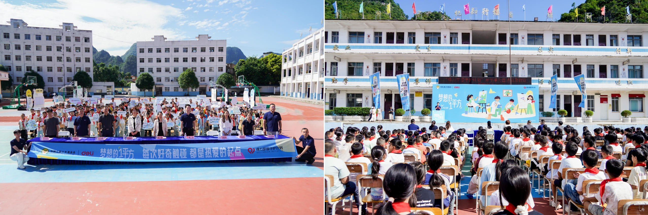 一平方微光筑梦未来 得力2026开学季公益行动温暖收官