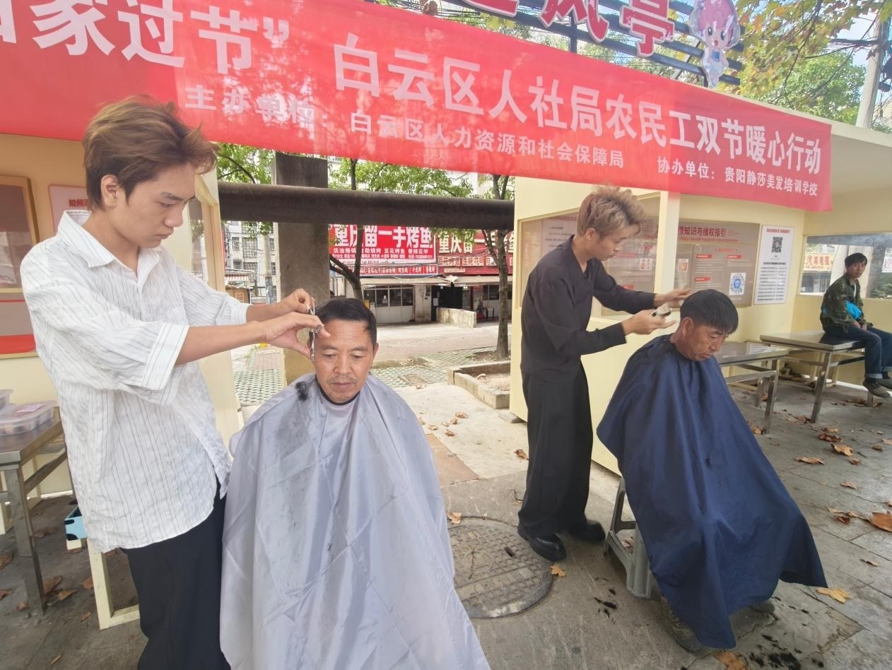 “剪掉疲惫·回家过节” 白云区人社局联合区总工会开展农民工双节暖心行动