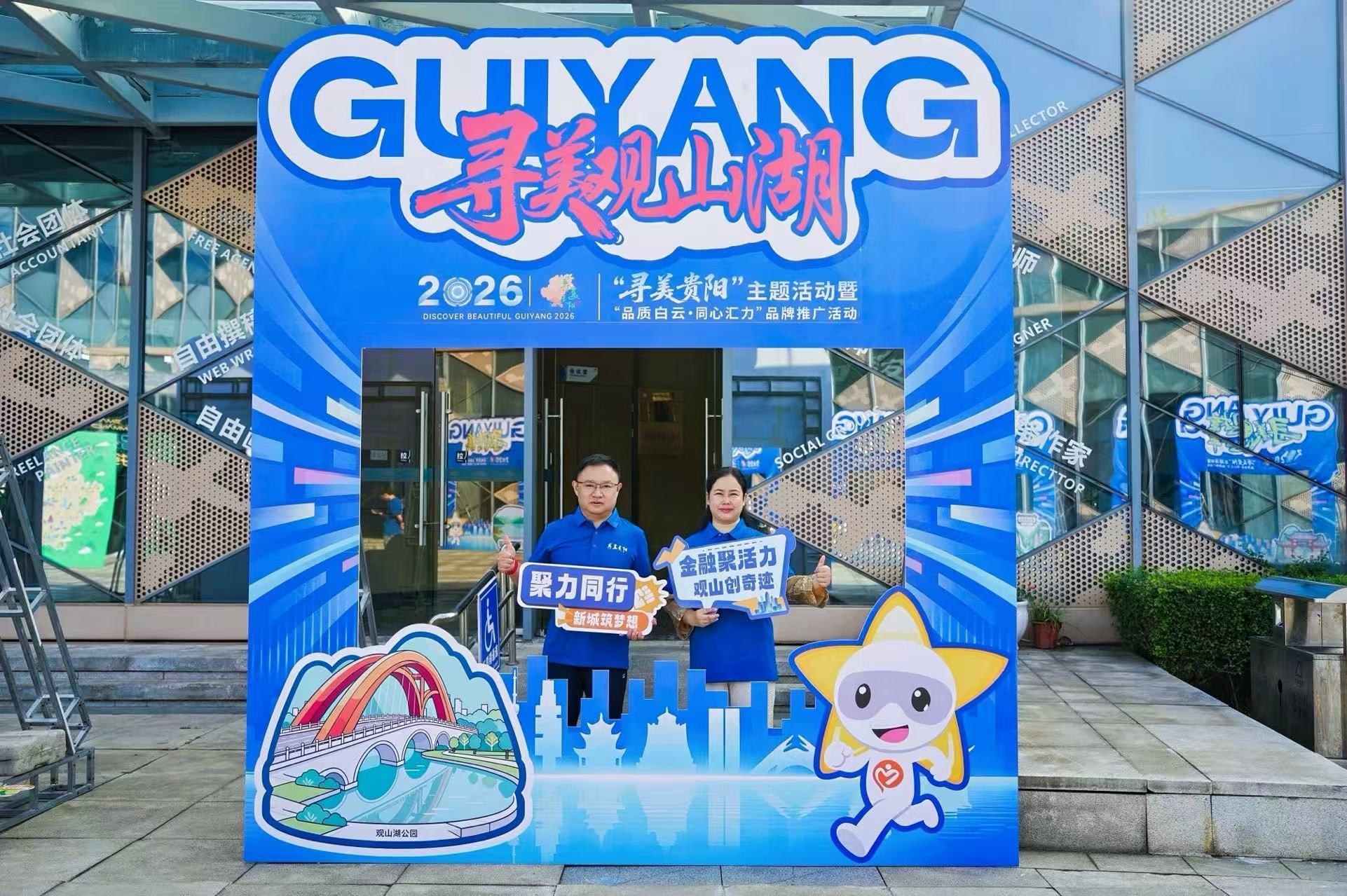 寻美观山湖.jpg
