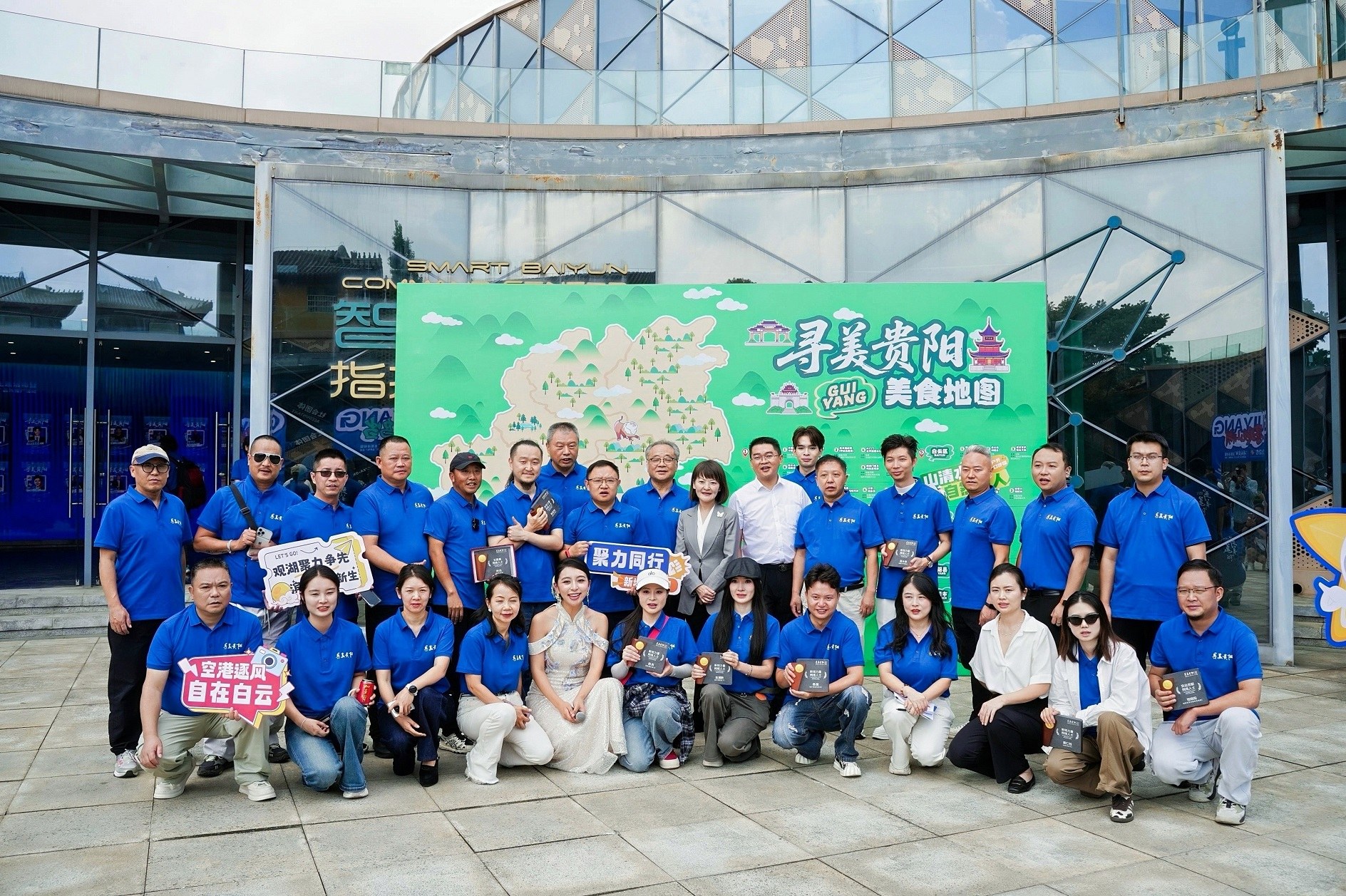 2026寻美贵阳·美食地图 (1).jpg