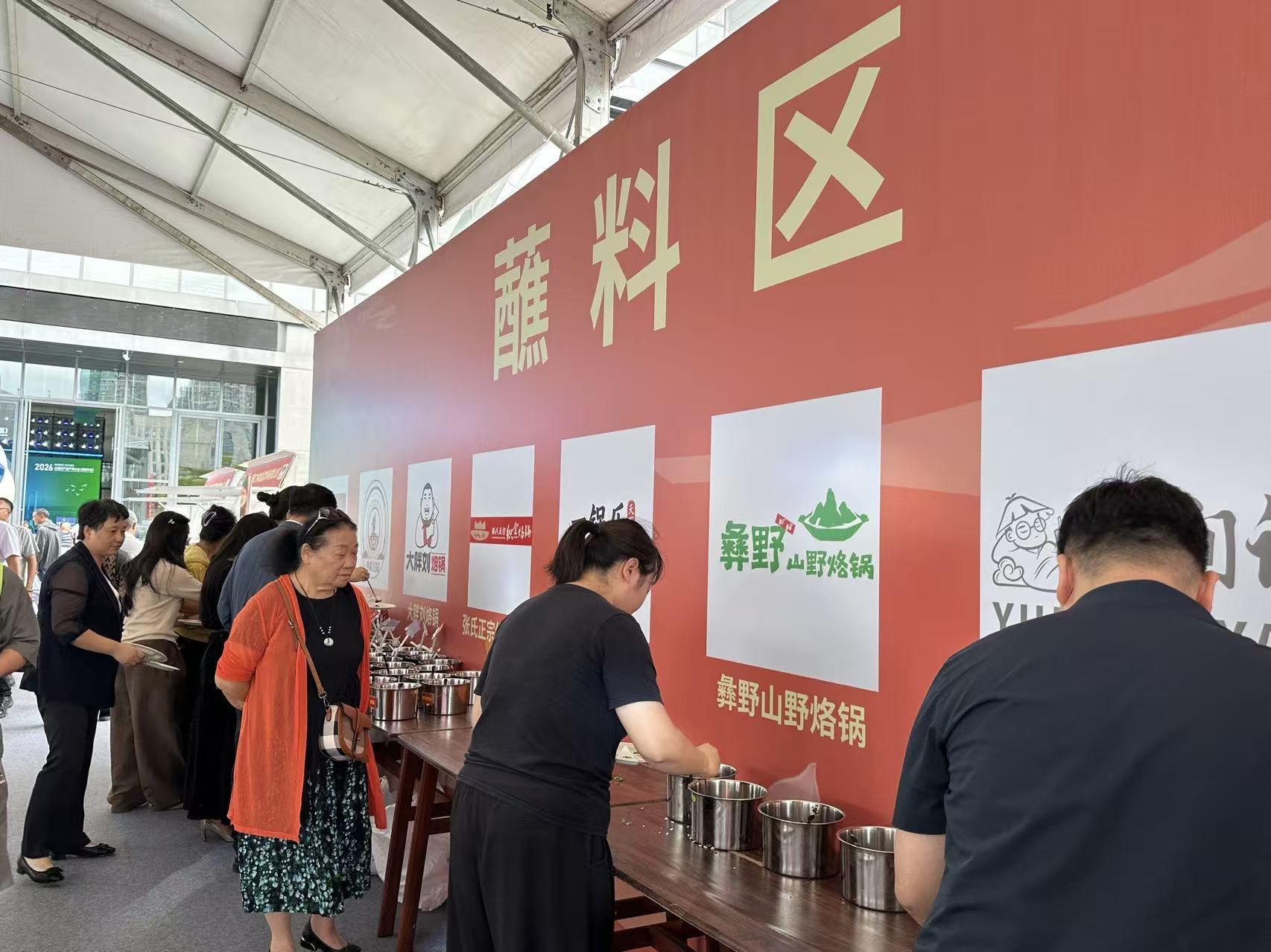 2026全国农产品展销大会3.jpg